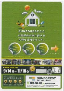 Ssunforestc13100313280
