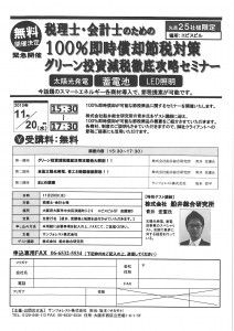 Ssunforestc13110813170