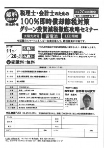 Ssunforestc13111610300