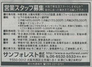 Ssunforestc14041418520